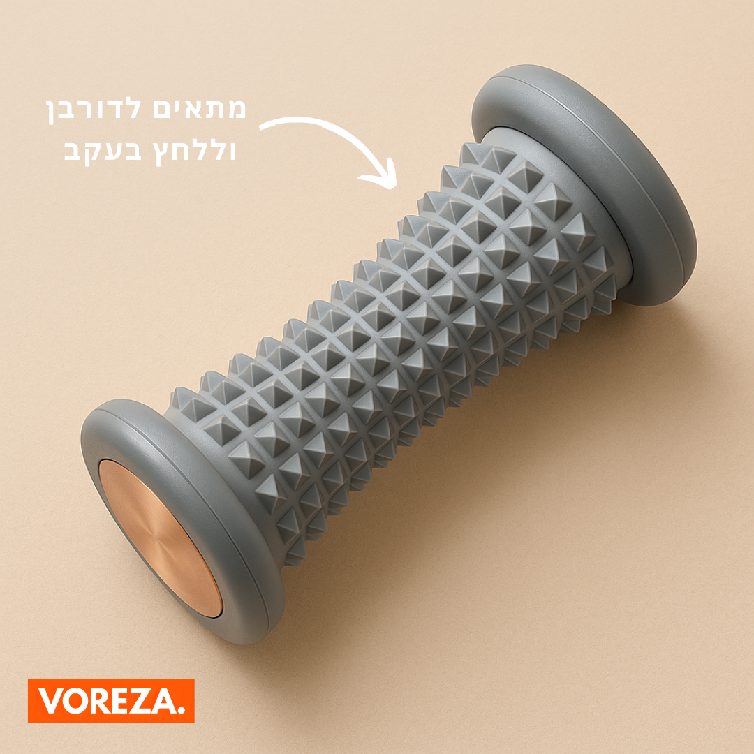 RollerEase™ - רולר עיסוי מקצועי