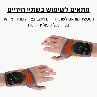 מעסה הידיים 3 ב-1