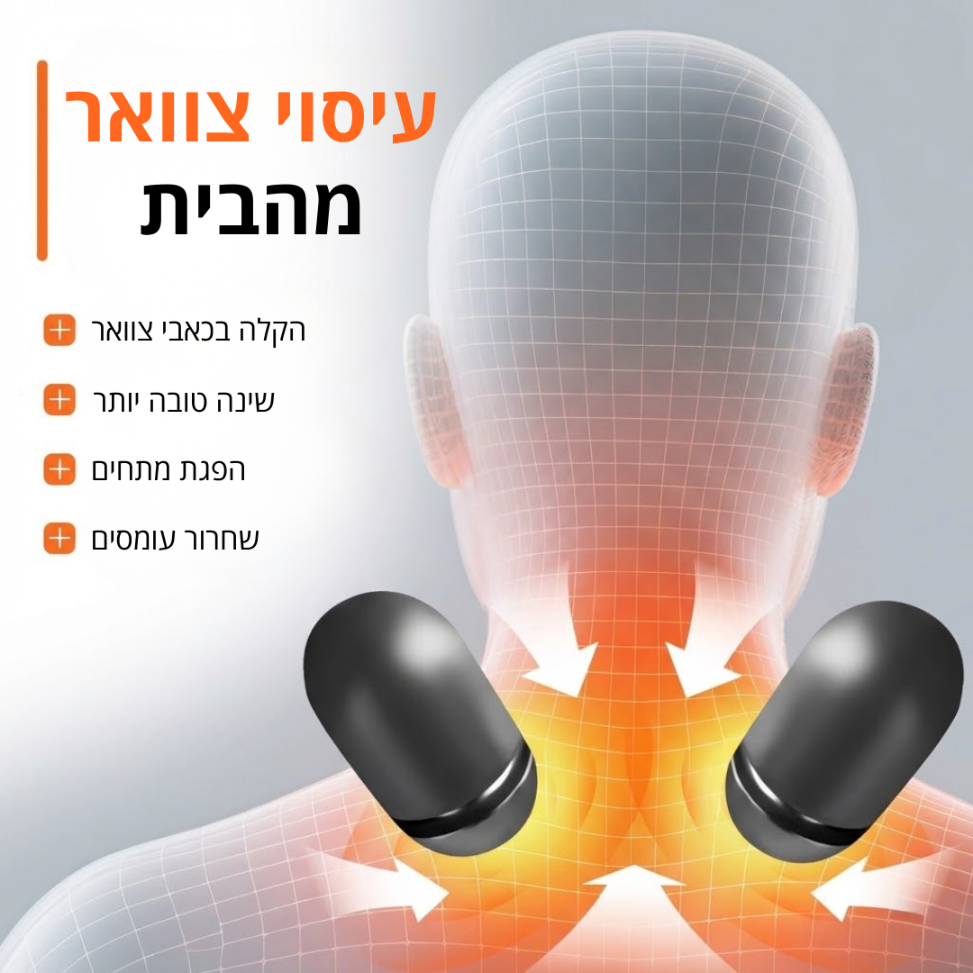 כרית עיסוי הצוואר של וורזה