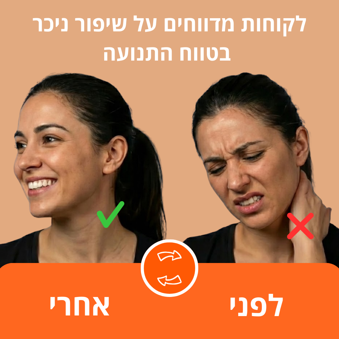 כרית עיסוי הצוואר של וורזה