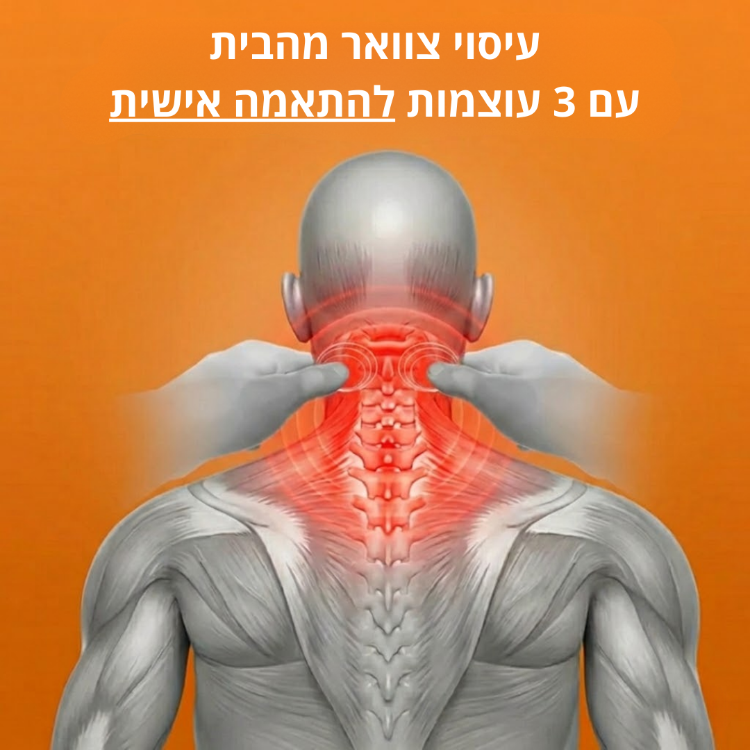 כרית עיסוי הצוואר של וורזה