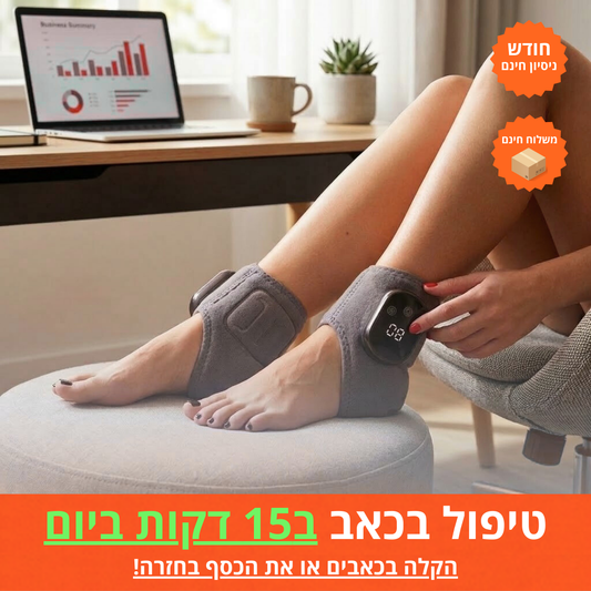 מעסה כף הרגל 3 ב-1