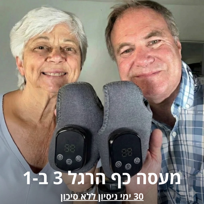 מעסה כף הרגל 3 ב-1