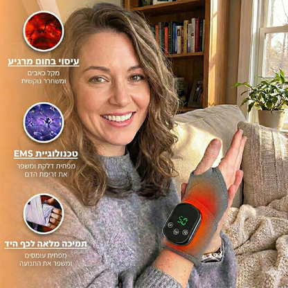 מעסה הידיים 3 ב-1