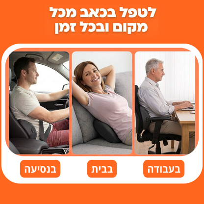 כרית טיפול הגב של וורזה