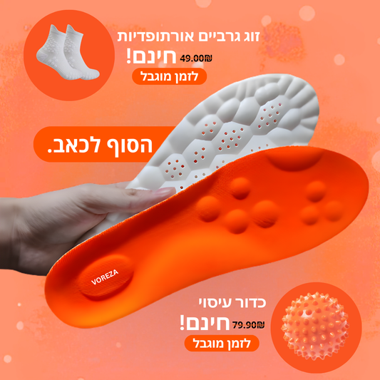 מדרסי העיסוי של וורזה