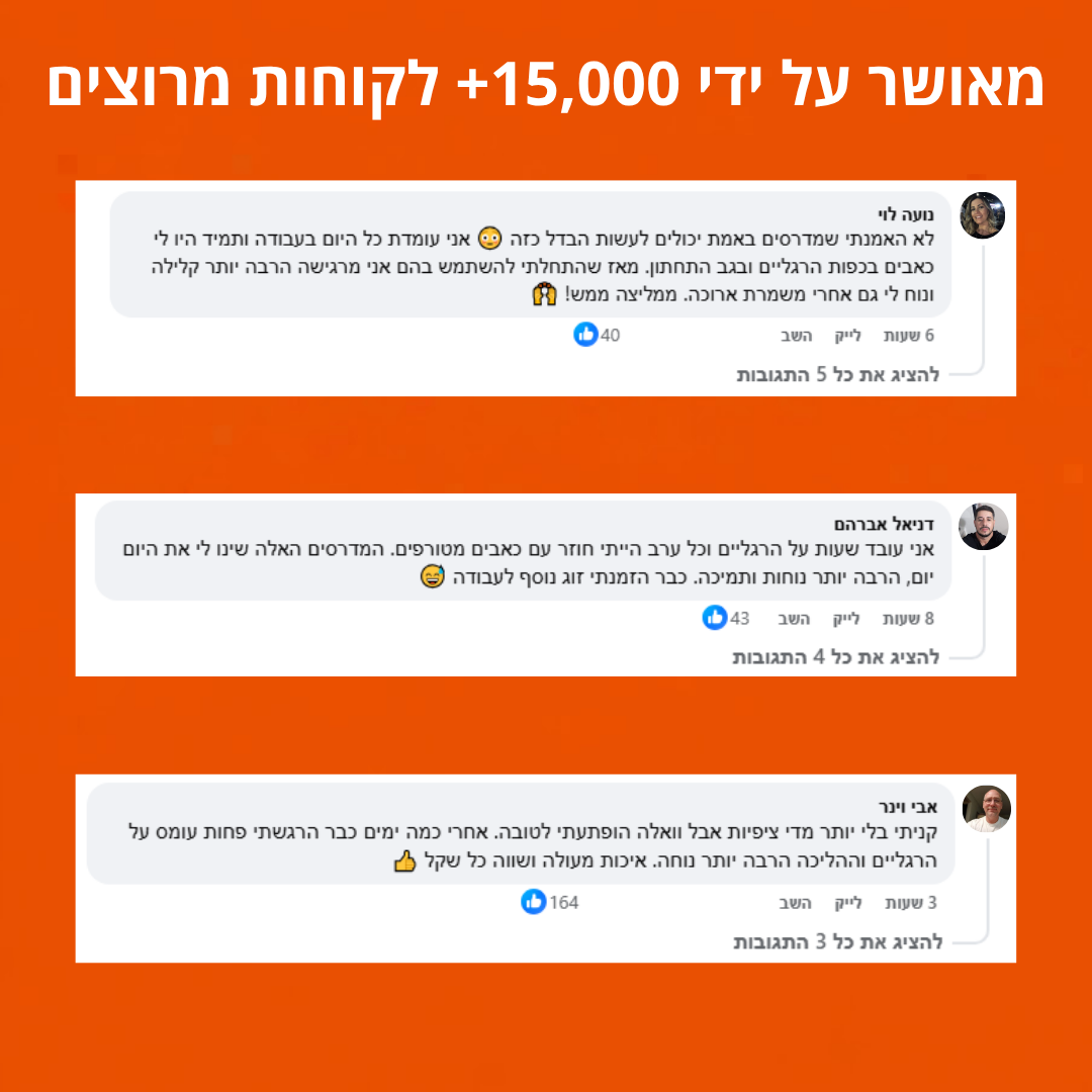 מדרסי העיסוי של וורזה